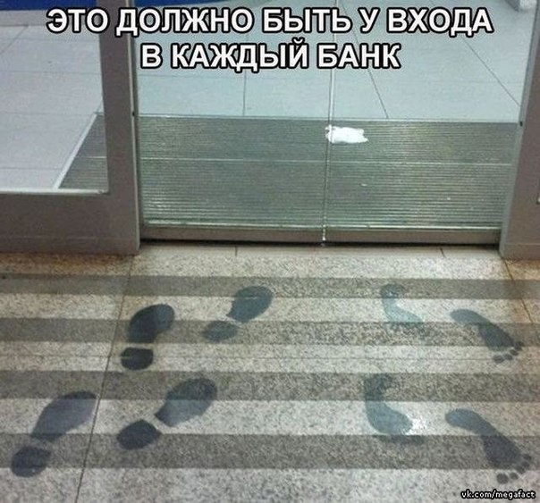 Дабы каждый знал, что кредиты просто так не дают.