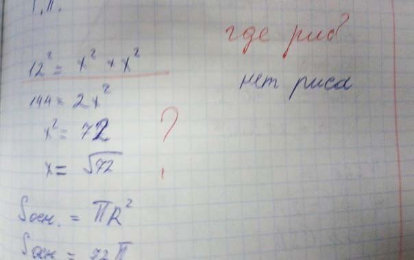 Неверное решение