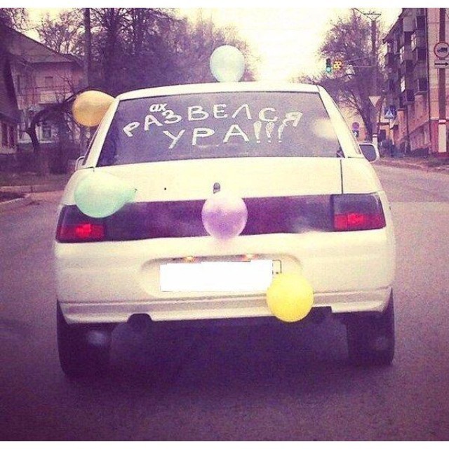 Развёлся офисный работник