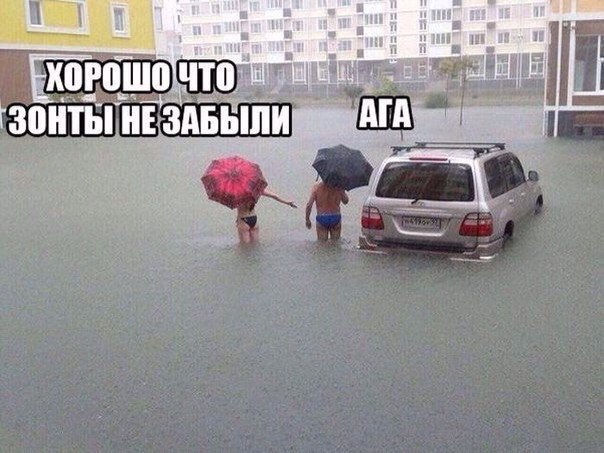 А машина вместо лодки.