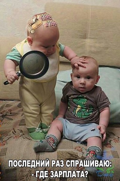 Тот момент, когда она не понимает, что мы дети.