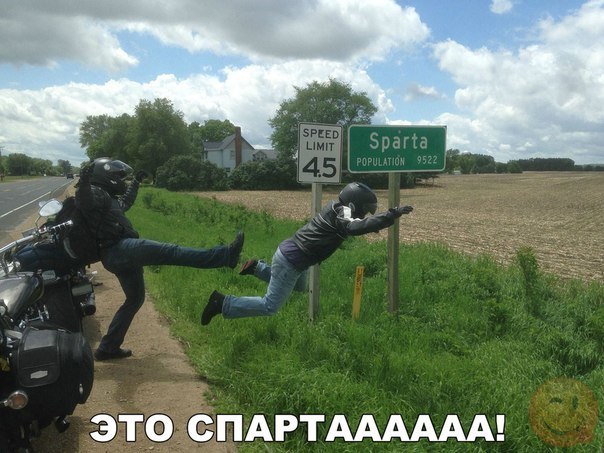 Это Спартаааааа