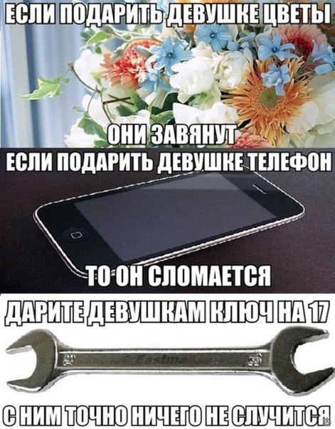 Что нужно дарить девушке