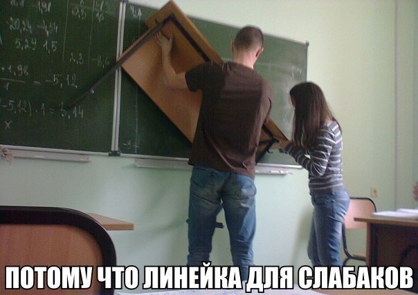 Судя по пятой точке,он этим местом еще и доску вытирает