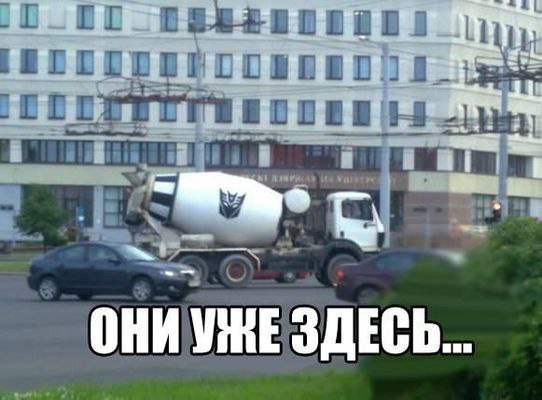 Они уже здесь...