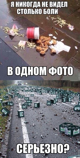 Когда говоришь, что никогда не видел такого мусора, а на самом деле видел.