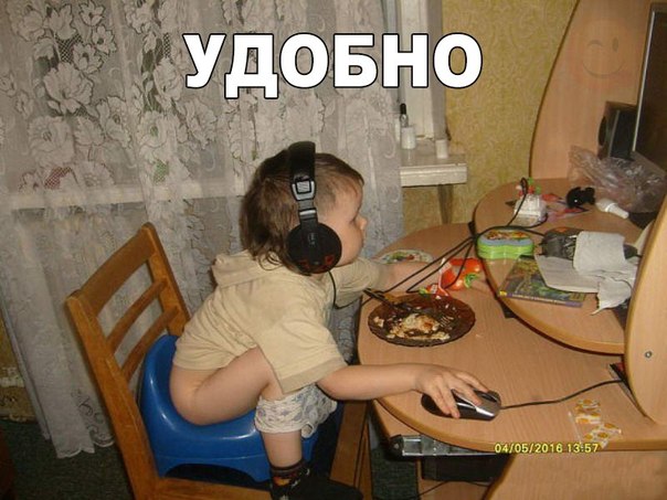 Со всеми удобствами ... ))