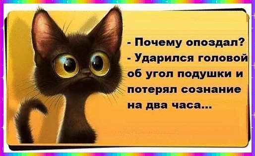 И так бывает...