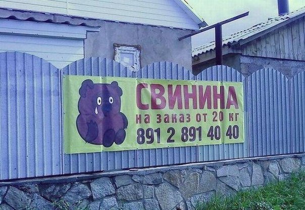 Вот куда делся Пятачок