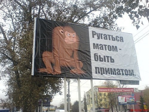 Того не ведает примат, что ЧЕЛОВЕК лишь знает мат! ;-))...