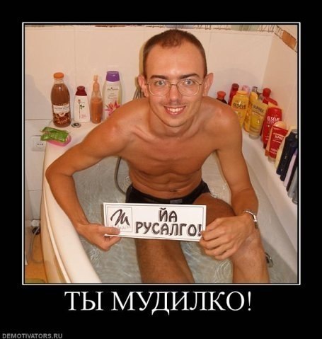 Уже давно не целко-пе.дараско...