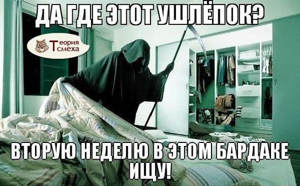 Главное - вовремя спрятаться ))