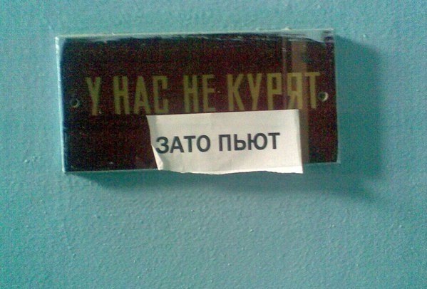 Злопыхатель