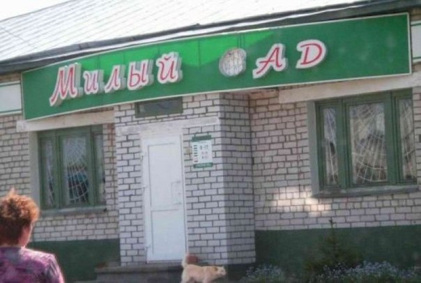 ...Или женские слезы