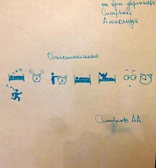 Объяснительная stendUp-иста