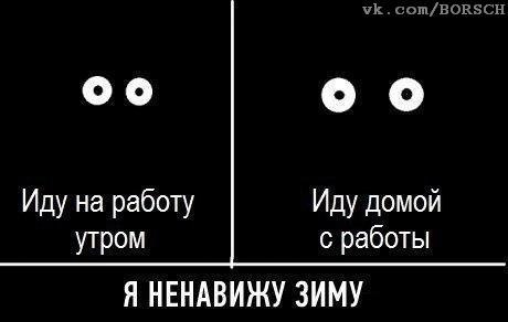 Кто украл солнце?!