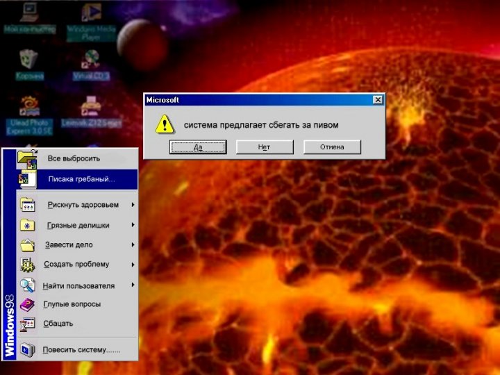 правильная система ))