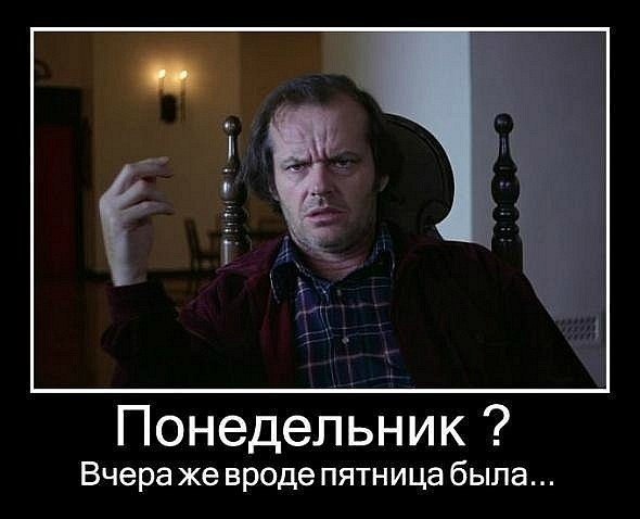 не успел опомниться...