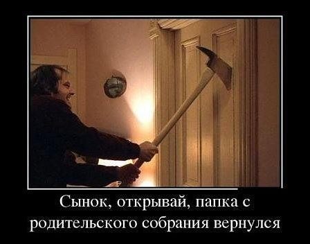 после собрания