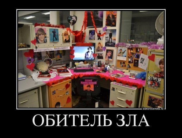 ох уж эти фаны...