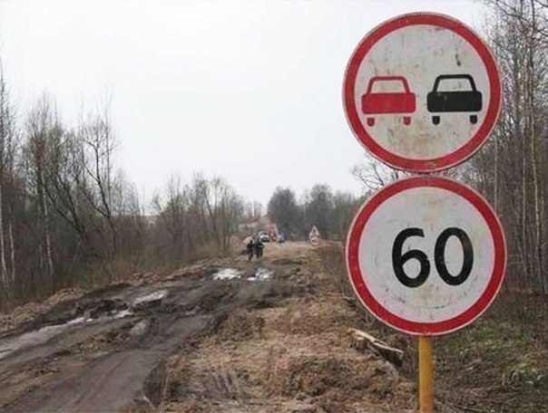 Русский автобан