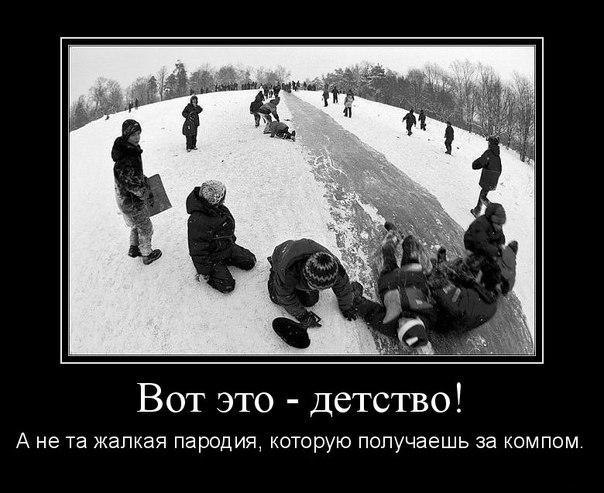 Это наше детство!