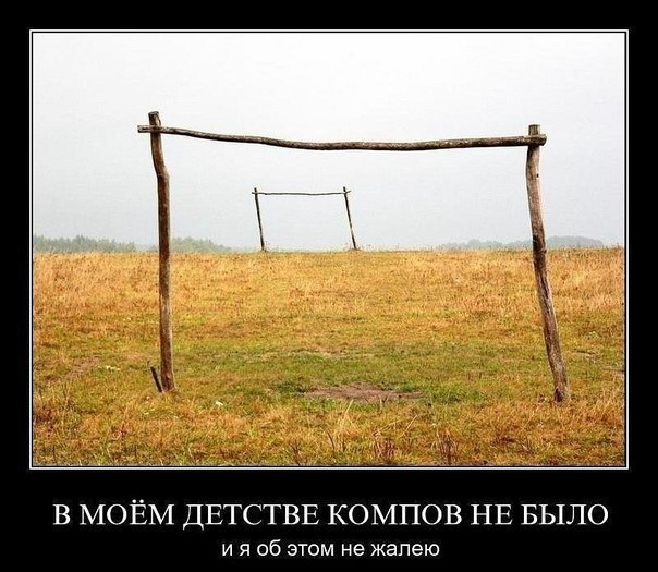 Дворовый футбол