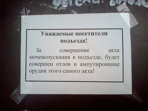 ультиматум