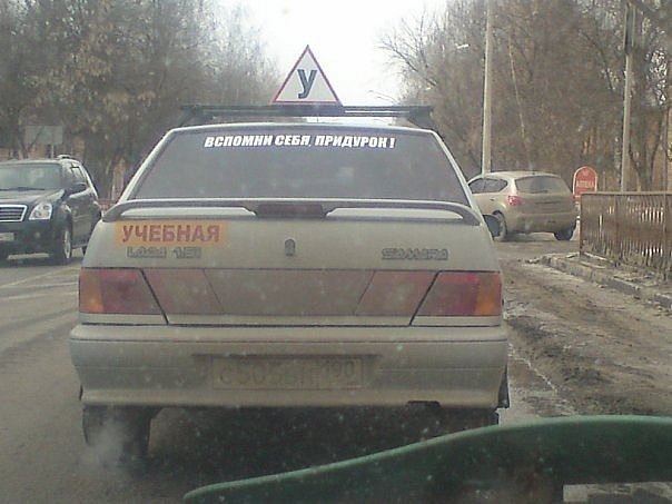 Ты был таким же когда-то...