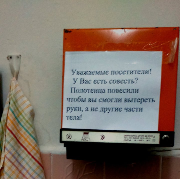 Совесть - понятие относительное... если пипифаксом вытирать руки!