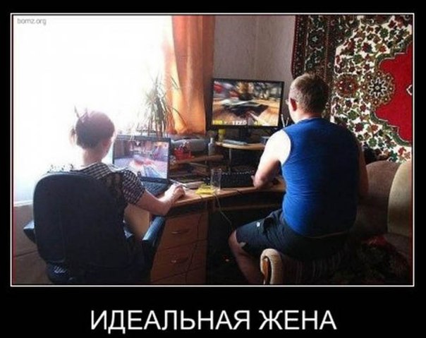 Идеальная жена-пока муж жрать не захочет!