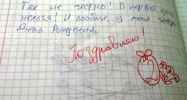 так не честно