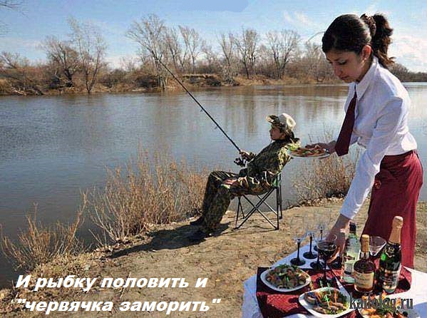 Прикайфовал