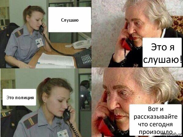 Картинка сплетни это когда слепой