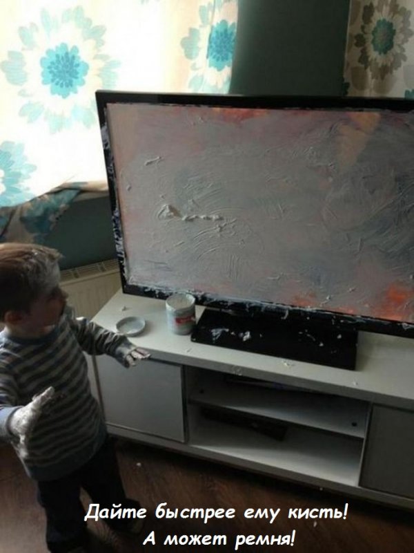 Заплазмалировал