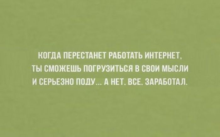 Несостоявшийся философ