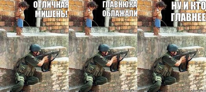 Натовский служака