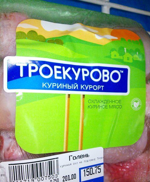 Так поедешь.на курорт, а попадешь кому то на обед...