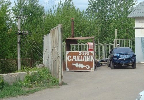 Когда Саша спросил из кого шашлык