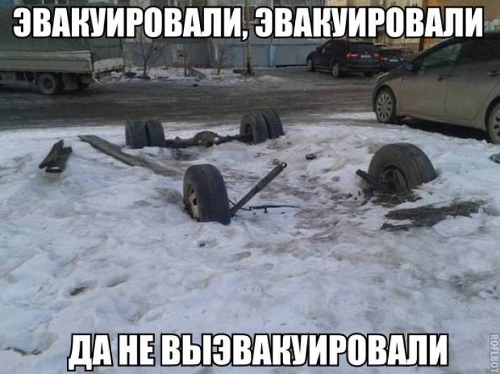 Рожки да ножки стоят у дорожки