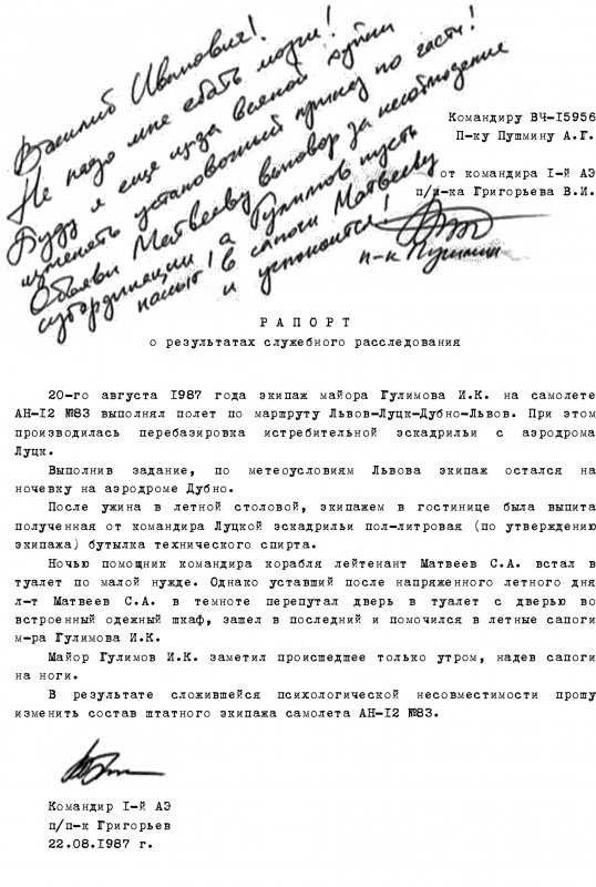 настоящий полковник...