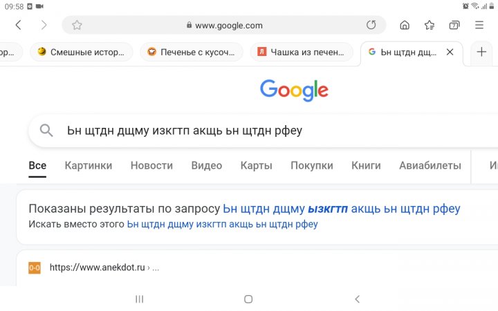 новый русский язык