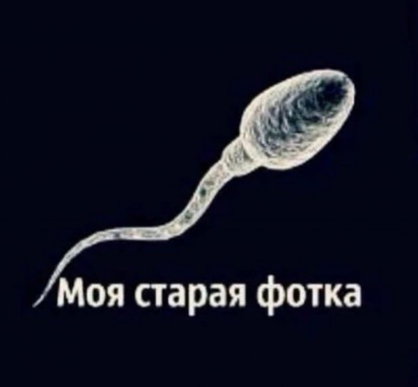 Моя старая фотка