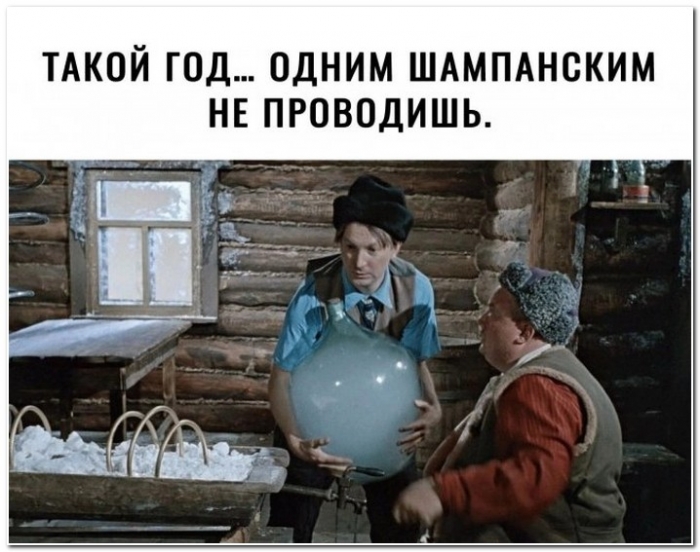 Такой год можно проводить только такой дозой