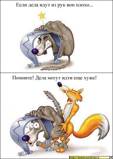 Привет...! Как дела...???