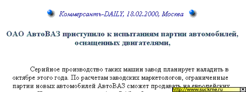 хоршо что хоть двигателями оснастили а то,ездили как на ведре