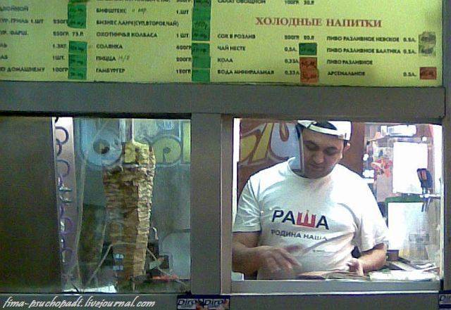 Шаурма по Российски