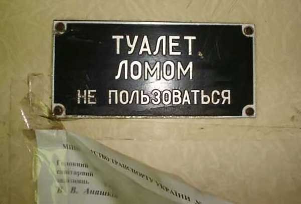 Для проглотивших канат есть специальная кабинка