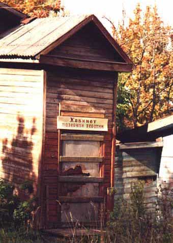 СКОЛКОВО. Отдел нанонизации мест общественного пользования.