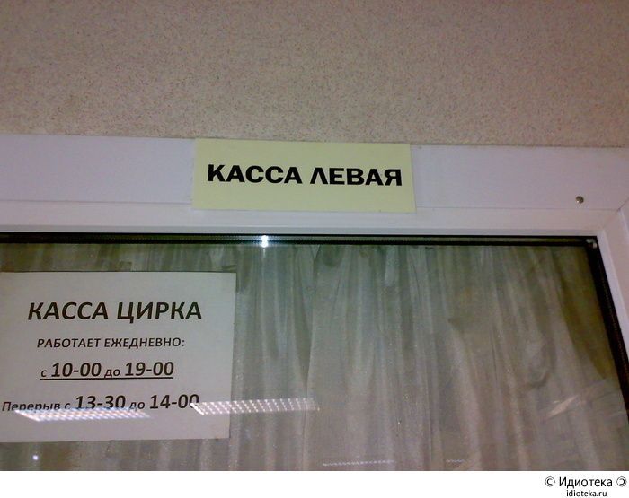 Здесь продают билеты мужикам для похода на лево...!!!